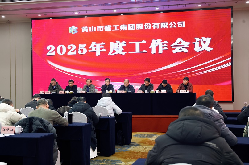 新起点 新征程——MILAN SPORTS召开2025年度工作会议